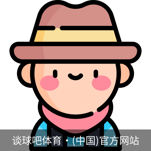 谈球吧